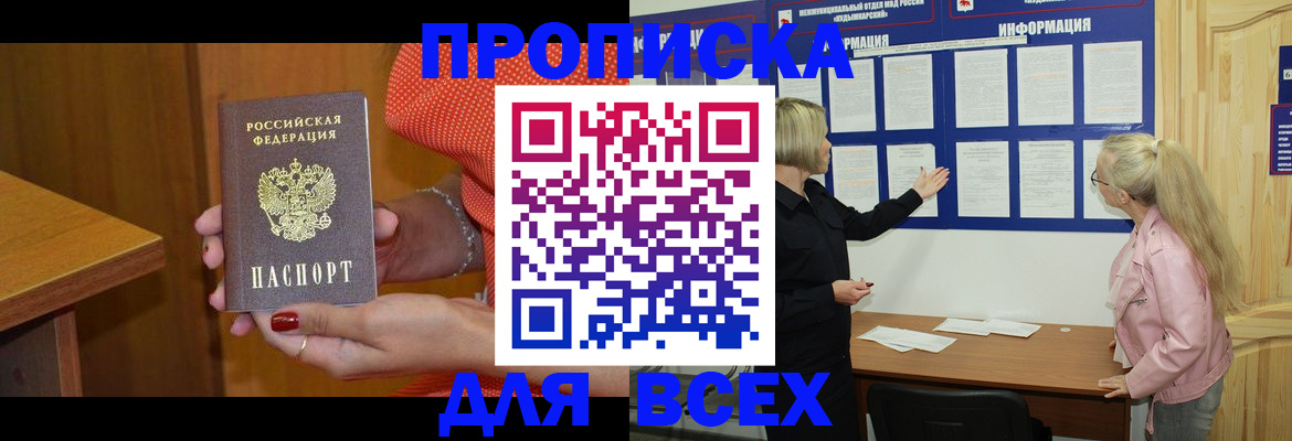 временная регистрация законно в Ненецком АО