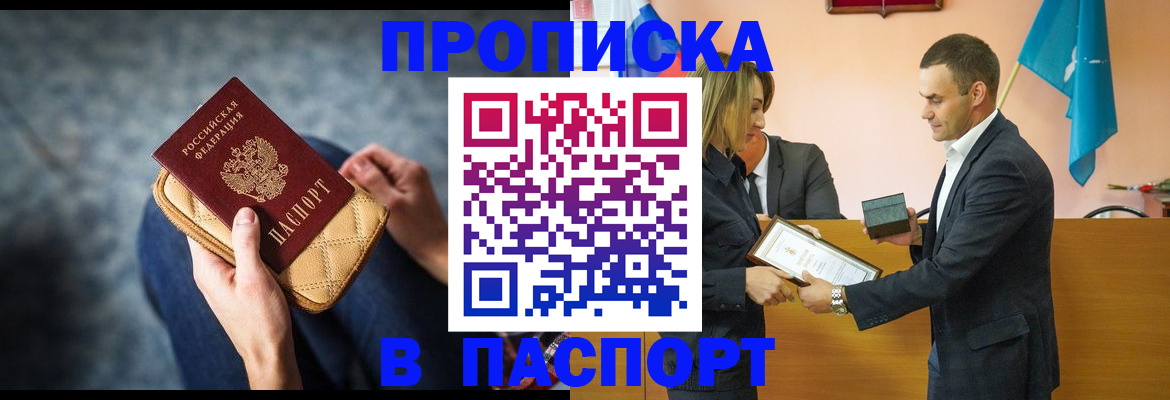 временная регистрация гарантия в Ненецком АО
