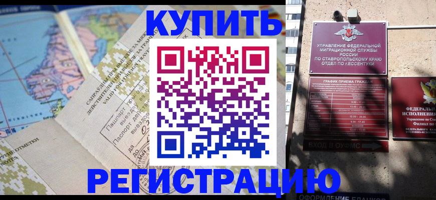 прописка паспорт в Ненецком АО