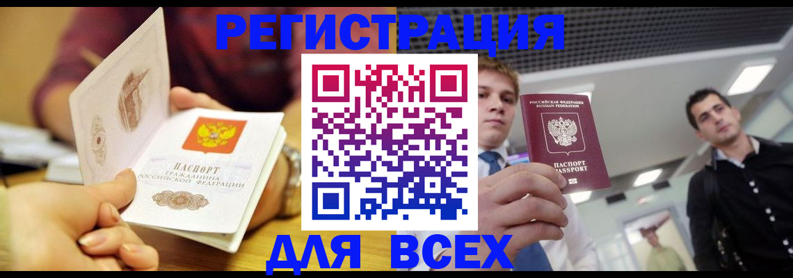 временная прописка в Ненецком АО