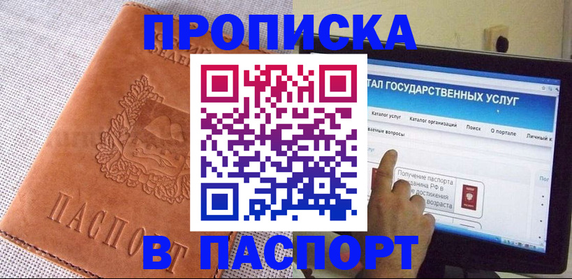 прописка для кредита в Ненецком АО