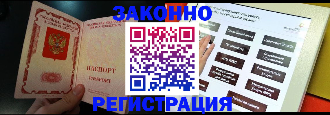 прописка законно в Ненецком АО